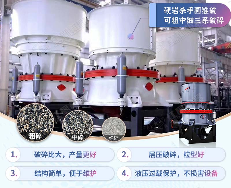 單缸圓錐破碎機 單缸圓錐破碎機