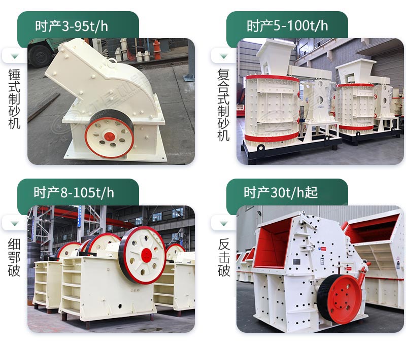 小型混凝土塊再生制砂機(jī) 小型混凝土塊再生制砂機(jī)